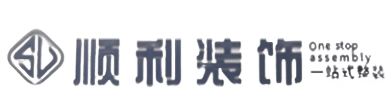 铜陵市郊区顺利装修公司