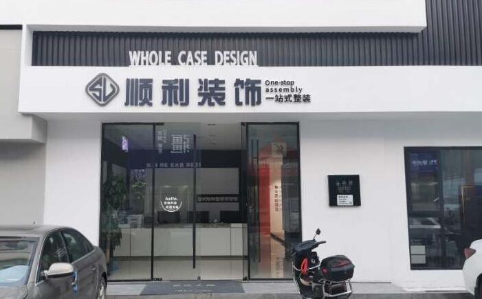 铜陵市郊区装修公司