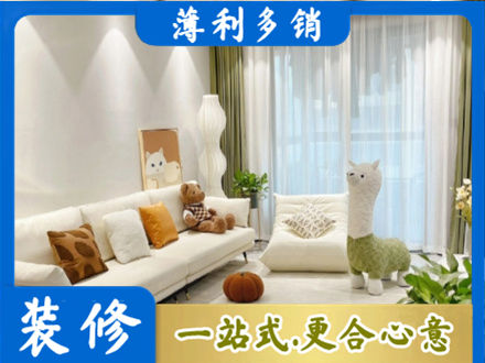 铜陵市郊区装修公司50.jpg