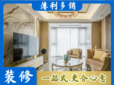 铜陵市郊区装修公司49.jpg