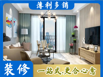 铜陵市郊区本地房屋装修电话号码