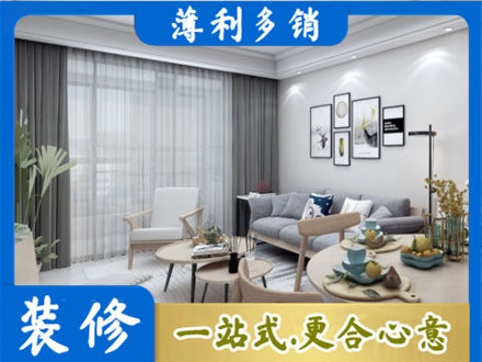 铜陵市郊区装修店