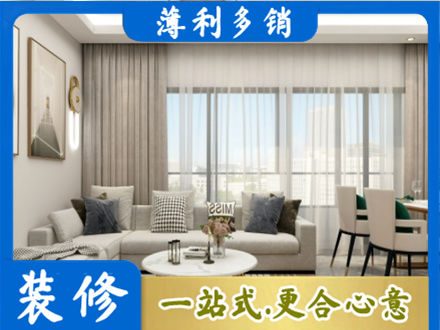 铜陵市郊区装修价格