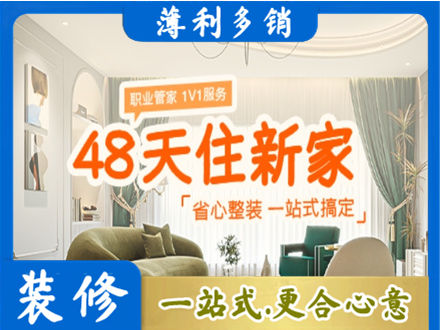 铜陵市郊区新房整装